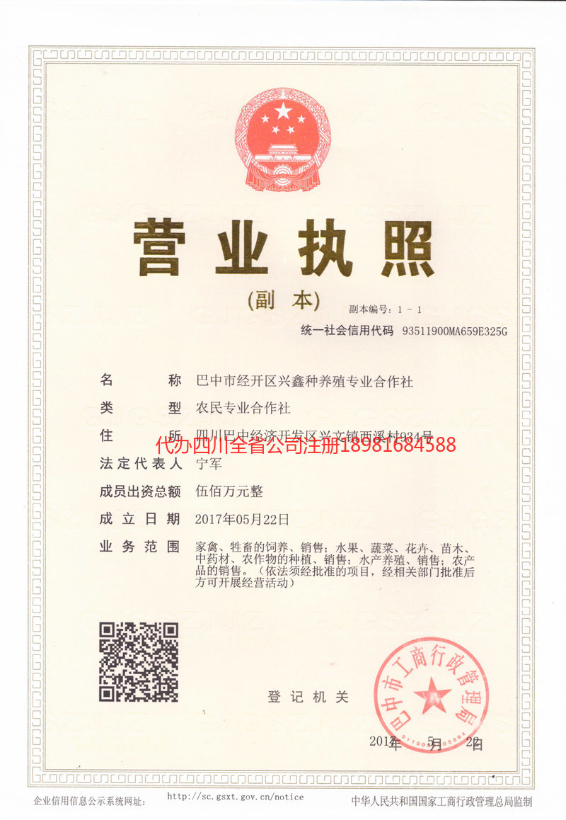 常德常德兴鑫种养殖专业合作社