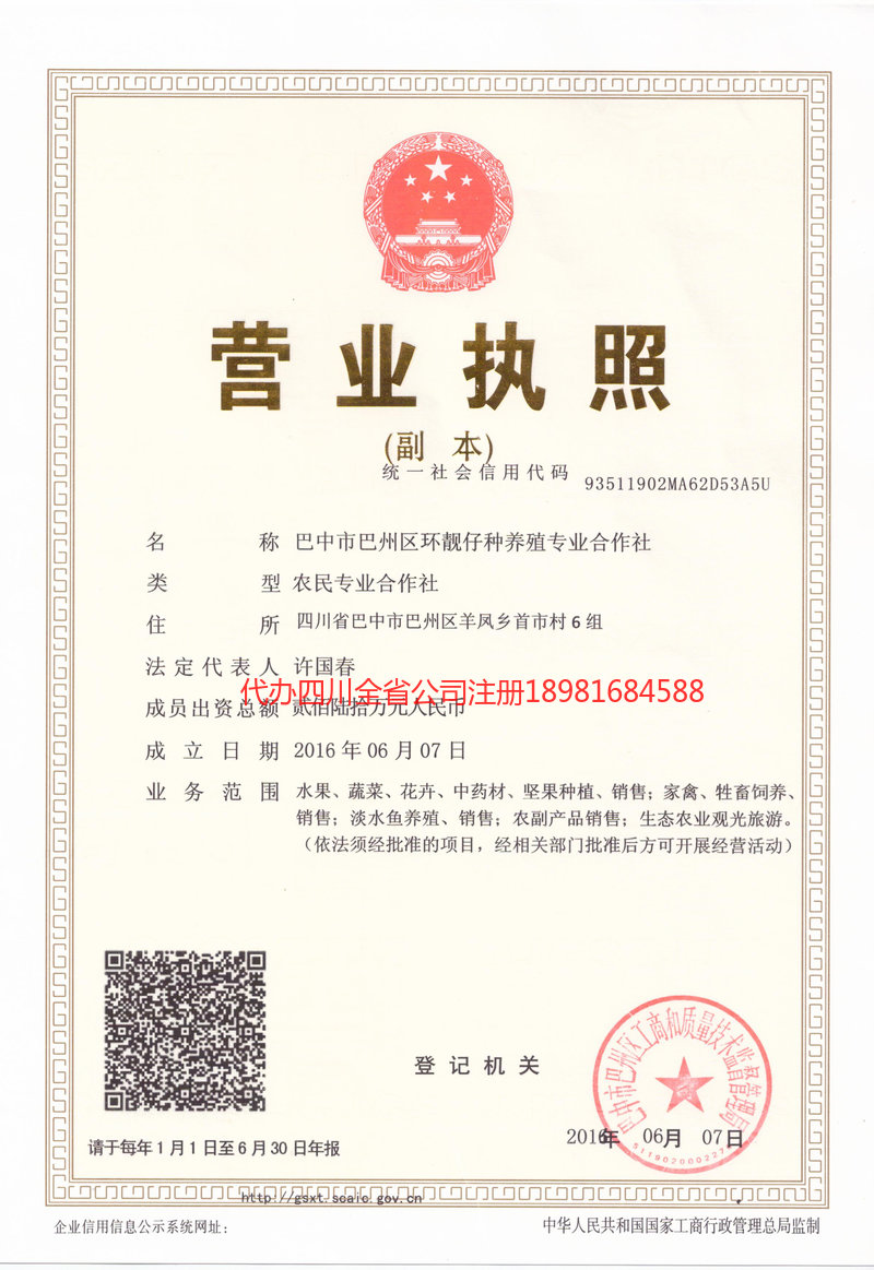 常德常德环靓仔种养殖专业合作社